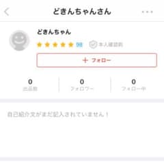 どきんちゃん様　ベージュ タータンチェック トレンチコート 100のサムネイル