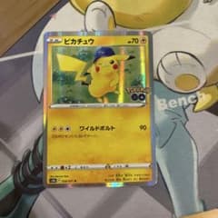 ピカチュウ R ソード&シールド 強化拡張パック Pokemon GO キラ