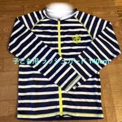 子ども用  ラッシュガード  140のサムネイル