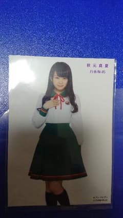 乃木坂46 生写真 秋元真夏 セブンイレブンのサムネイル