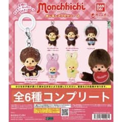 【全6種】モンチッチ めじるしアクセサリー 2のサムネイル