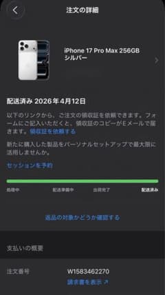 新品未開封】iPhone 17 Pro Max シルバー段ボール未開封当日発送