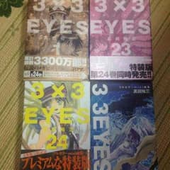 3×3 全巻フルカラーミニ画像集付きのサムネイル