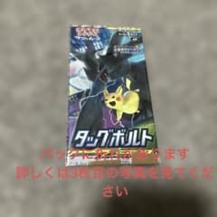タッグボルト パック 未開封 - メルカリ