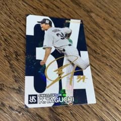 プロ野球チップス スターカード サイン入り 田口麗斗 - メルカリ