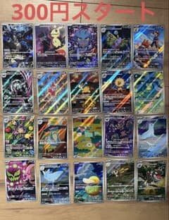 富*す様 被りなし！　ポケモンカード AR まとめ売り　20枚