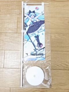 マジカルミライ 2016 ミニのぼりのサムネイル