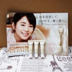 資生堂  ELIXIR  シュペリエル エンリッチド・リンクルクリームのサムネイル