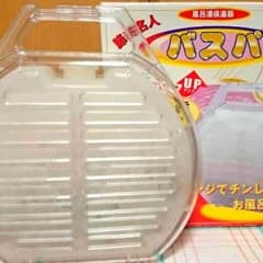 風呂保温器 バスパのサムネイル