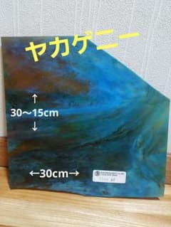 ステンドグラス用ガラス、材料、ヤカゲニー、のサムネイル