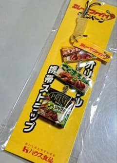 ハウス食品 カレーマンストラップ 携帯ストラップ 約10cmのサムネイル