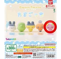 カプセルトイ たまごっち フロッキーズ