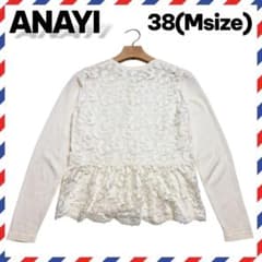ANAYI アナイ バック レース 切替え ドッキング 長袖 カーディガン 38