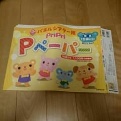 和紙☆Pペーパー16枚のサムネイル