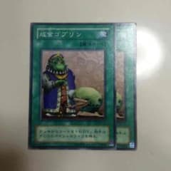 遊戯王 成金ゴブリンのサムネイル