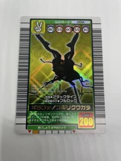ムシキング ギラファノコギリクワガタ 200 m77950164036_1.jpg?1770304178