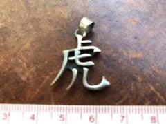 シルバー  925  刻印  ネックレストップ  ストラップのサムネイル