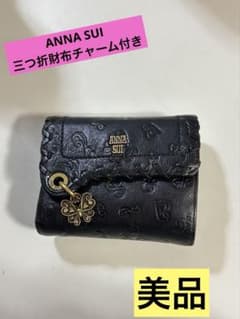 ★美品★ANNA SUI 黒い三つ折り財布 チャーム付きのサムネイル