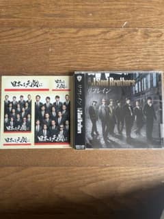jsoul brthers リフレインのサムネイル