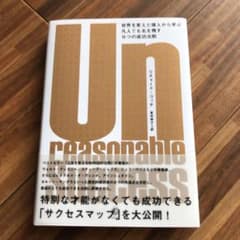 世界を変えた偉人から学ぶ、凡人でも名を残す9つの成功法則のサムネイル