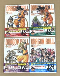 愛蔵版コミックス ドラゴンボール超全集 全4巻初版 セット m77950471666_1.jpg?1741015630