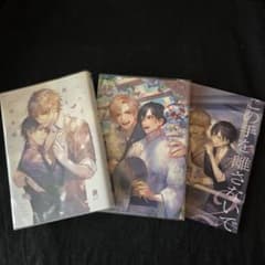 この手を離さないで 1.2巻/咲本　﨑のサムネイル