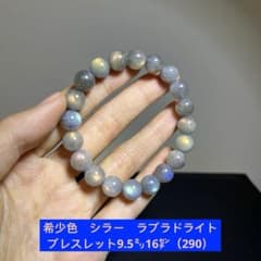 希少色 シラー ラブラドライト ブレスレット9.5㍉16㌢（290） - メルカリ