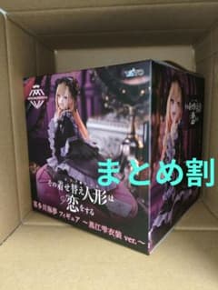 그 갈아입는 인형은 사랑을 한다 키타가와 카이유메 피규어 쿠로에 시즈쿠 의상