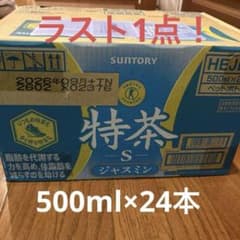 SUNTORY 特茶 S ジャスミン 500ml 24本入のサムネイル