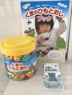 【七田式】くまのひもとおし　紐なしのサムネイル