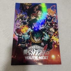 僕のヒーローアカデミア THE MOVIE ユアネクスト パンフレットのサムネイル