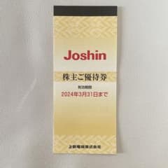 Joshin優待券　5000円  有効期限2024年3月31日のサムネイル