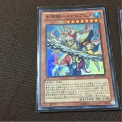 水精鱗-メガロアビスのサムネイル