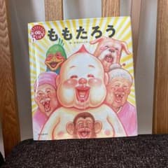ももたろうのサムネイル