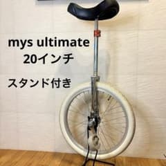 mys ミズ ultimate 一輪車 20インチ 日本一輪車協会認定