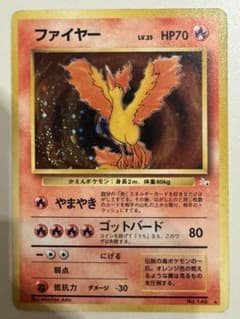 旧裏】ファイヤー☆ 第3弾拡張パック化石の秘密渦巻きホロあり - メルカリ
