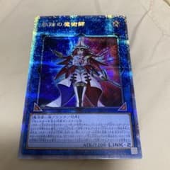 遊戯王 軌跡の魔術師 プリズマティックシークレット プリシク - メルカリ