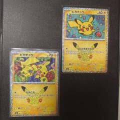 ポケモンカード ピカチュウ 2枚セットのサムネイル