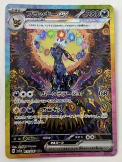 ブラッキーex SAR SV8a テラスタルフェスex 217/187のサムネイル