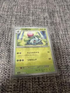 【当日発送可】ポケカ151 フシギソウ　マスターボールミラーのサムネイル