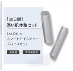 サロニア　スマートモイスチャー　デバイスのサムネイル