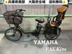 №6847 電動自転車　ヤマハPASSkiss 20インチ カーキ №6847 電動自転車 ヤマハPASSkiss 20インチ カーキ - メルカリ