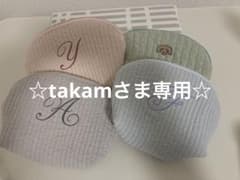 takamさま専用のサムネイル