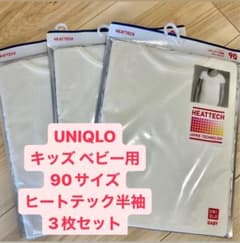 【新品未使用】ユニクロ ヒートテックUネックT（半袖）！キッズ ベビー90サイズのサムネイル