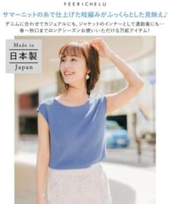 Joint Space] 畦編み フレンチスリーブ ニット FEERICHELUのサムネイル