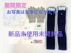 新未使用　正規品　フレキシア全セット　セルクリスタル　アーム、レッグチューブ付 特別 新未使用正規品 フレキシア セルクリスタル」アーム、レッグ