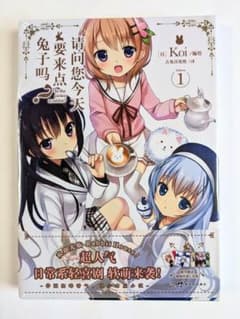 中国語版 ごちうさ コミックス1-2巻 - メルカリ