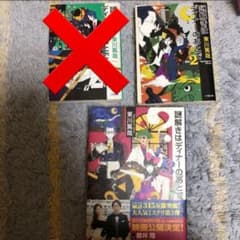 【ねむたいな様専用】謎解きはディナーのあとで 2・3巻セットのサムネイル