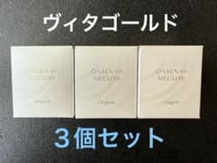 イオン化粧品　ヴィタゴールド　エモリエント　バランシングクリーム　3個組 入荷】イオン化粧品 ゴールド ヴィタゴールド×3 - メルカリ