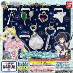 ガチャ【ちびうさの銀水晶】未開封ダイキャストチャーム/セーラーム
ーンクリスタルのサムネイル